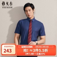 雅戈尔(YOUNGOR)短袖衬衫男素色DP免烫衬衫全棉面料舒适透气抗皱易打理新品 藏青素色 40 (175/92A)