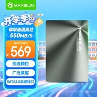 铭瑄(MAXSUN)512GB SSD固态硬盘SATA3.0接口 550MB/s 终结者系列