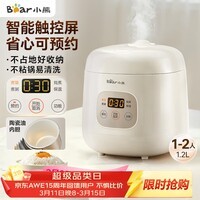 小熊（Bear）电饭煲 电饭锅1-2人用 智能触控多功能不粘锅内胆小型迷你煮饭锅1.2L DFB-H12E6