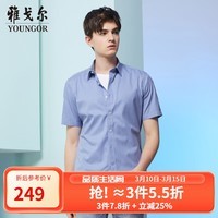 雅戈尔(YOUNGOR)短袖衬衫男格纹免烫衬衫纯棉面料抗皱平整易打理挺括有型新品 灰蓝 40