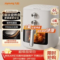 九阳（Joyoung）免翻面 蒸汽嫩炸 0氟钛瓷烤盘 空气炸锅6L大容量家用实用蒸烤炸一体可视大视窗KL60-V585