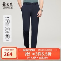 雅戈尔（YOUNGOR）针织裤男针织裤裤子锦氨聚酯纤维弹力顺滑自带凉爽新品 深蓝 35 .5 180/88A