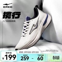 鸿星尔克揽行跑步鞋男2026春夏季新款缓震运动鞋男轻便跑鞋减震男鞋子男款 微晶白/正黑 42