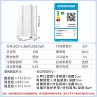 统帅（Leader）海尔智家出品冰箱 618升双开门对开门风冷无霜双变频一级节能大容量家用电冰箱 BCD-618WGLSSEDW9