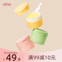 悠珂思（ukiss）卸妆膏升级款温和清洁保湿不油腻敏感肌推荐脸部唇礼物 椰子卸妆膏#长期带妆标配