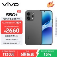 vivoS50t【田曦薇同款】 12+512 深空黑 主摄级长焦Live 高通第三代骁龙8s 超声波指纹2.0 AI拍照手机