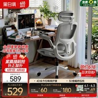 黑白调P2Pro二代人体工学椅电脑椅办公椅电竞椅子人工力学座椅4D腰托