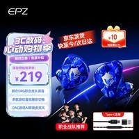 EPZ g10 【职业战队调音】游戏耳机入耳式 电竞无畏契约有线耳机吃鸡三角洲降噪麦克风电脑type-c耳机 新款【海蓝色】1.7米有麦 type-c版+送USB