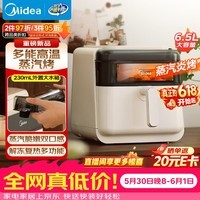 美的(Midea)蒸汽炎烤空气炸锅蒸烤一体【价保618】智能全自动上下双热源免翻面可视窗口家用6.5L大容量KZC6505