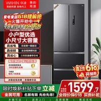 华凌美的出品326L法式多门冰箱一级能效双变频风冷无霜家用电冰箱节能净味BCD-326WFPH国家补贴