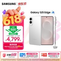 三星(SAMSUNG)Galaxy S25 Edge 5.8mm纤薄机身 IP68耐用设计 骁龙8至尊版 2亿像素拍照旗舰AI手机 钛银 12GB+256GB 官方标配