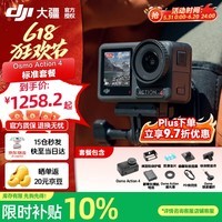 大疆(DJI)Osmo Action4 灵眸 运动相机 拍摄vlog 摩托车骑登山行运动摄像机 手持摄录装备 Action 4标准套餐 标配 官方标配