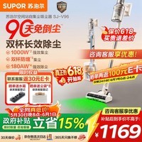 苏泊尔（SUPOR）吸尘器【价保618】智能自动集尘管家家用手持无线集尘基站大吸力绿光除螨双尘杯毛发防缠V96