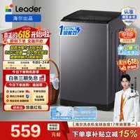 统帅（Leader）海尔出品 波轮洗衣机 8.2公斤全自动家用一级能效大容量小型除菌螨以旧换新家电补贴 XQBL82-M20D1 租房神器  升级风暴洗 波轮