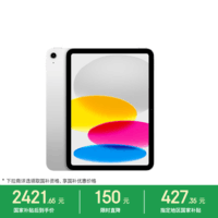 Apple/苹果 iPad11英寸 A16芯片2025年款 平板电脑 (128GB WLAN版/学习办公娱乐)银色