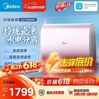 美的(Midea)【价保618】60升玲珑双胆扁桶电热水器 3300W变频镁棒免换一级能效F6033-UDmini国家补贴以旧换新