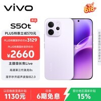 vivoS50t【田曦薇同款】 12+512 灵感紫 主摄级长焦Live 高通第三代骁龙8s 超声波指纹2.0 AI拍照手