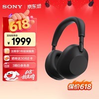 索尼(SONY)WH-1000XM6 头戴式无线耳机 蓝牙降噪耳机1000XM5升级款 网课游戏礼物送男女友学生 黑色