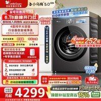 小天鹅（LittleSwan）【价保618】小乌梅5.0高奢版洗衣机滚筒全自动家用12公斤纯平大容量超微特渍洗1.36洗净比  TG12EK60 滚筒单洗