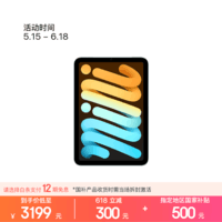 Apple/苹果 iPad mini (A17 Pro) 8.3英寸 平板电脑(128G WLAN版/mini7/MXN73CH/A)蓝色