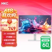 HKC 27英寸2K 144Hz高刷IPS面板HDR10硬件低蓝光护眼P3广色域三面微边台式办公电脑白色显示器V2719QW