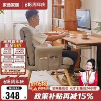家逸电脑椅久坐人体工学椅可调节单人沙发椅懒人办公椅子学生宿舍躺椅
