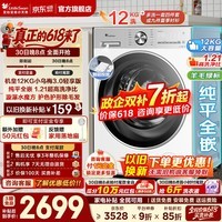 小天鹅(LittleSwan)【价保618】12公斤小乌梅3.0滚筒洗衣机全自动家用 超薄纯平全嵌水魔方超高洗净比智能投放 【小乌梅3.0轻享版】1.21洗净比 纯白款 滚筒单洗