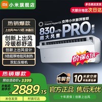 小米（MI）米家 空调1.5匹 上出风Pro 冰晶白 超一级能效 变频冷暖 壁挂式家用空调挂机35GW-OA42/M1A1(W) 1.5匹 一级能效 Pro款上出风冰晶白