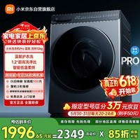 米家小米滚筒洗衣机全自动Pro蓝氧洗烘一体12公斤除毛洗大容量一级能效XHQG120MJ102