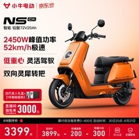 小牛【直播间抽3000免单】NS citi 电动摩托车铅酸电池 智能超长续航高速通勤电瓶成人代步男女电摩 到店选色