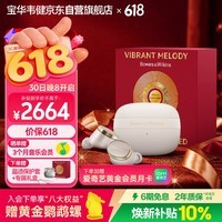 宝华韦健Pi8真无线蓝牙耳机【618礼盒】 HIFI主动降噪豆 B&W 运动入耳式久戴无痛华为苹果适用 金玉白