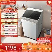 松下（Panasonic）【价保618】抗菌除螨 波轮洗衣机 10KG大容量 一级能效 全自动家用 XQB100-8QF1