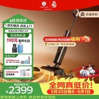 石头(roborock)【价保618】 A30Pro Steam2.0洗地机吸拖一体拖地机90°除菌0缠毛180°平躺AI助力吸尘器 A30Pro 2.0【质价比新品】