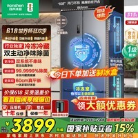 容声60cm平嵌 方糖515L法式多门冰箱双系统双循环主动除菌零嵌家用一级能效国家补贴BCD-515P60FZMAD灰 直播间有惊喜