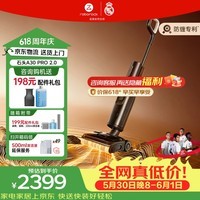 石头(roborock)【价保618】A30Pro Steam2.0洗地机吸拖一体 拖地机洗拖一体90°除菌0缠毛180°平躺AI助力吸尘器 A30Pro 2.0【26年冠军新品】