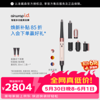 戴森（DYSON）HS08 智能自动卷发棒 吹风 卷/直发神器 蓝牙连接一键造型 家用便携 礼物推荐 晨曦粉【价保618】