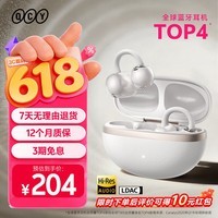 QCY C50S小耳球蓝牙耳机耳夹式AI翻译耳机不漏音骨传导概念碳纤维振膜通话降噪长续航奶昔白