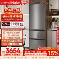 海尔「小红花系列」412L法式多门母婴冰箱594mm专业超薄零嵌BCD-412WGHFDB5GYU1国家补贴