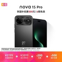 华为 nova 15 Pro 512GB 幻夜黑麒麟9系芯片前后红枫影像 6.9mm超薄机身北斗卫星消息华为手机鸿蒙系统