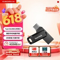 闪迪(SanDisk)256GB Type-C USB3.2 手机U盘DDC3黑色 读速高达400MB/s 自动备份 手机电脑两用 双接口大容量优盘