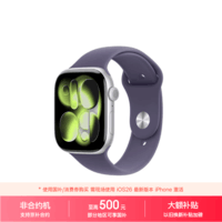 Apple/苹果WatchS11智能手表GPS款46毫米银色铝金属表壳雾紫色运动型表带S/M-联通补贴
