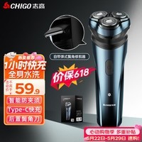 志高（CHIGO）【价保618】电动剃须刀男士刮胡刀便携式全身水洗TypeC充电旋转式三刀头胡须刀送父亲老公男友HS35