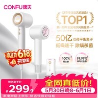 康夫(CONFU)高速护发吹风机50亿等离子家用大功率大风力速干不伤发生日礼物送女友电吹风筒F9Pro白价保618