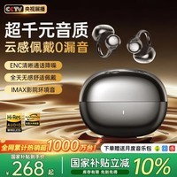 MICROKIA【2026最新款丨哈曼卡顿级】AI骨传导蓝牙耳机耳夹式概念开放式无线运动跑步防汗降噪挂耳超长续航