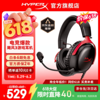 极度未知（HYPERX）飓风2升级款飓风3 头戴式游戏电竞耳机电脑耳麦 吃鸡游戏耳机 适配三角洲行动 【飓风3黑红】金榜精选丨DTS音效 头戴式游戏耳机