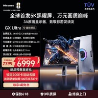 海信GX Ultra 27英寸3A原画 黑曜屏 2304分区0 OD玻璃基Mini LED 5K180Hz双模 330Hz冰川白 电竞显示器