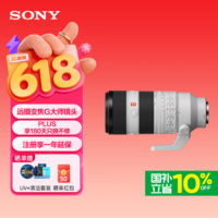 索尼(SONY)FE 70-200mm F2.8 GM OSS II 全画幅远摄变焦G大师镜头(SEL70200GM2)