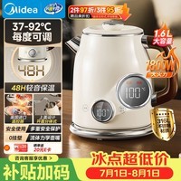 美的(Midea)电热水壶烧水壶艺术家56段精准控温48H恒温水壶316L母婴级不锈钢自动断电调奶器吨吨 MK-SH63-Q