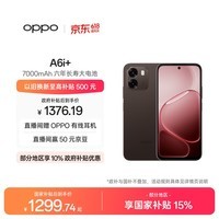 OPPO A6i+ 12GB+256GB 栗绒棕 7000mAh六年长寿大电池 IP69满级防水 5G耐用 自营旗舰店手机 国家补贴