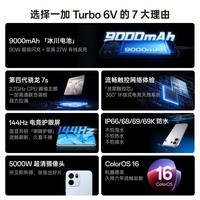 一加 Turbo 6V 久用续航耐力王 9000mAh 冰川电池 满级防水 超流畅ColorOS 16 AI手机 【新品上市】 无畏蓝 8GB+256GB